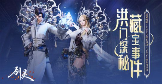 剑灵2 萌芽录系列解说 战斗玩法更新